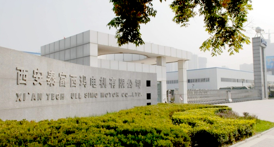 西安西玛电机有限公司被认定为高新技术企业